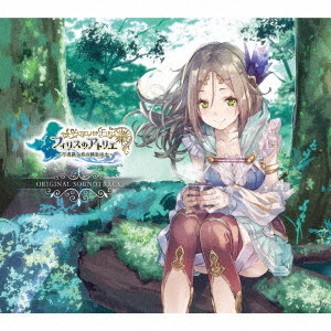 フィリスのアトリエ〜不思議な旅の錬金術士〜オリジナルサウンドトラック