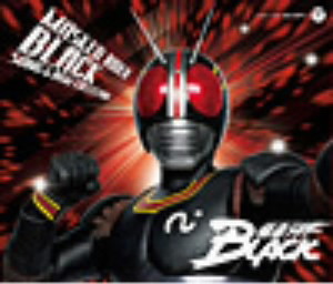 仮面ライダーBLACK SONG&BGM COLLECTION