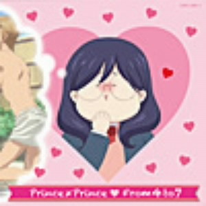 TVアニメ『私がモテてどうすんだ』 オープニングテーマ 「Prince×Prince」(初回限定盤)(DVD付)/From4to7