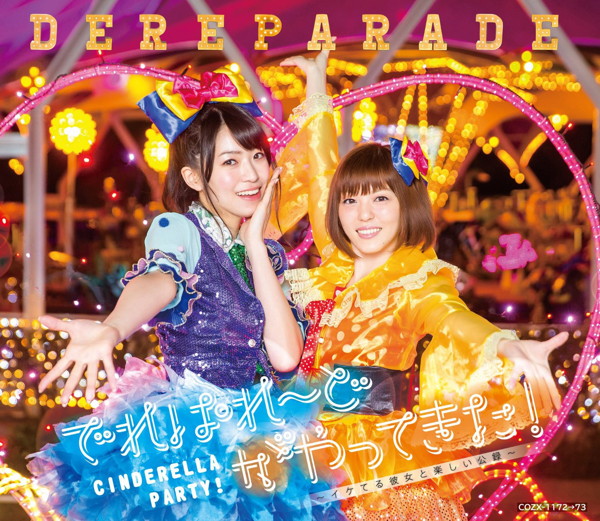 CINDERELLA PARTY! でれぱれ〜どがやってきた!〜イケてる彼女と楽しい公録〜(Blu-ray Disc付)/原紗友里(本田未央)&青木瑠璃子(多田李衣菜)from CINDERELLA PARTY!