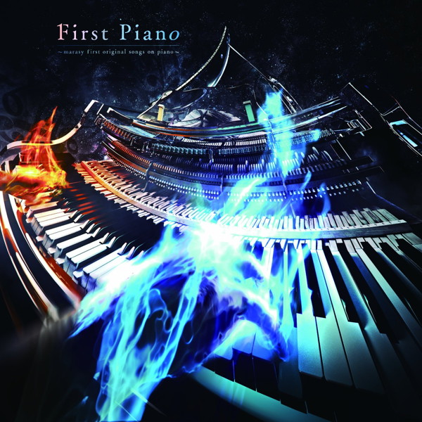 First Piano〜marasy first original songs on piano〜/まらしぃ
