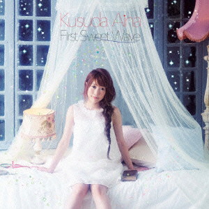 First Sweet Wave(初回限定盤)(DVD付)/楠田亜衣奈