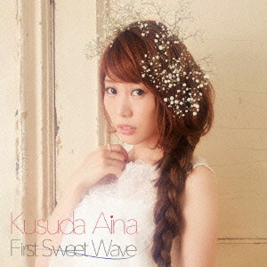 First Sweet Wave(通常盤)/楠田亜衣奈
