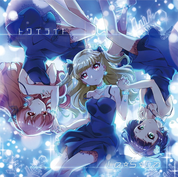 トワイライト(通常盤)/Le☆S☆Ca