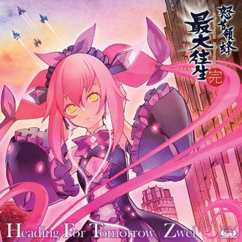 Heading For Tomorrow(DVD付)/Zwei