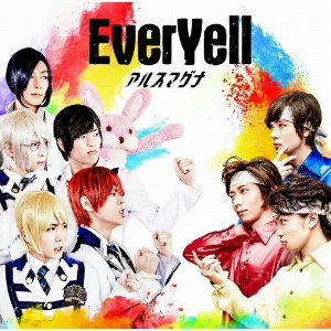 EverYell(映画盤)/アルスマグナ