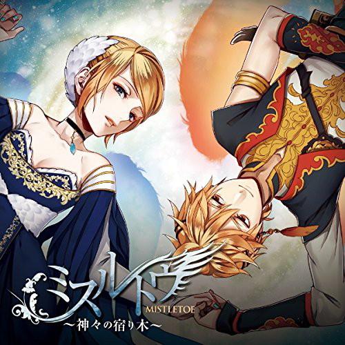 ミスルトウ〜神々の宿り木〜(初回限定ラバーストラップ同梱盤)/ひとしずく×やま△ feat.鏡音リン、鏡音レン