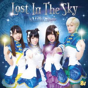 Lost In The Sky(通常盤D)/アフィリア・サーガ