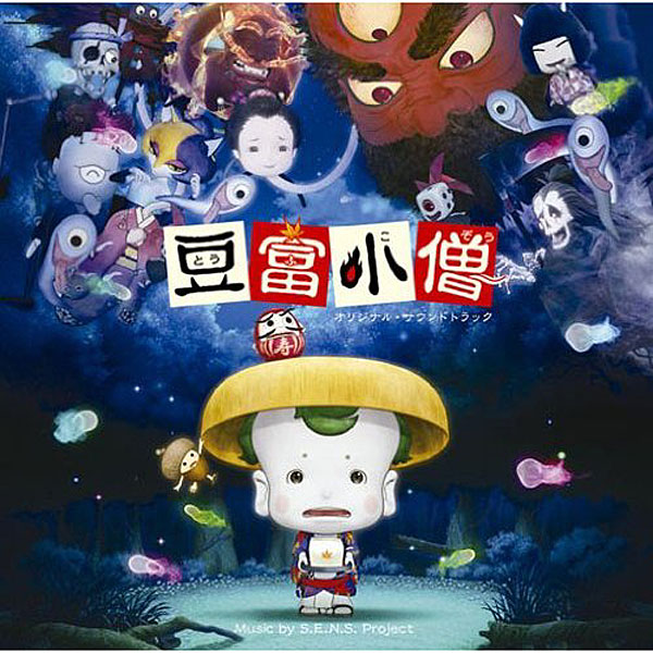 豆富小僧 オリジナル・サウンドトラック