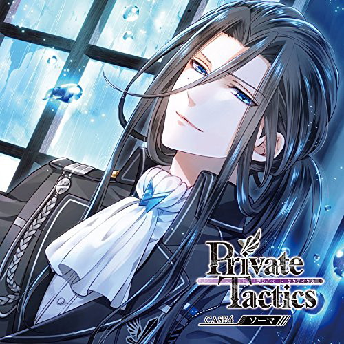 Private Tactics CASE 4 ソーマ/野島健児(ソーマ・L・ロシュフォール)