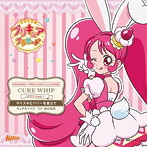 キラキラ☆プリキュアアラモード sweet etude 1 キュアホイップ ダイスキにベリーを添えて/美山加恋(キュアホイップ) キラキラ☆プリキュアアラモード sweet etude 1 キュアホイップ ダイスキにベリーを添えて/美山加恋(キュアホイップ)