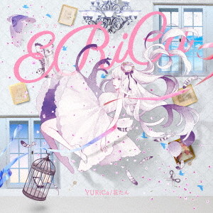 ERiCa/YURiCa/花たん