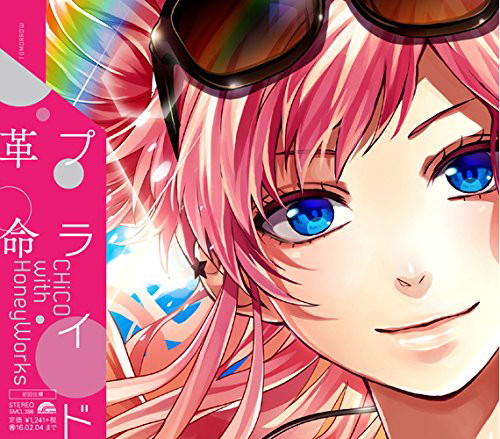 プライド革命/CHiCO with HoneyWorks