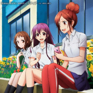 一分一秒君と僕の(期間生産限定アニメ盤)/HoneyWorks meets スフィア
