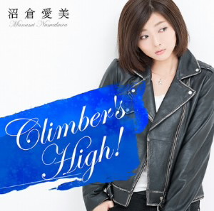 Climber’s High!(初回限定盤)(DVD付)/沼倉愛美