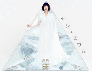 サントロワ∴(初回限定盤)(2Blu-ray Disc付)/南條愛乃