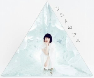サントロワ∴(通常盤)/南條愛乃