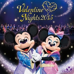 東京ディズニーシー バレンタイン・ナイト 2015