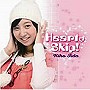  飯田里穂/HeartにSkip！でDMMアフィリエイトツール