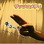 ザッツコメディー