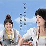  やなわらばー/いちごいちえでDMMアフィリエイトツール