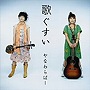  やなわらばー/歌ぐすいでDMMアフィリエイトツール
