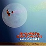  カール・オルジェ・ピアノ・アンサンブル/スタジオジブリ作品集IIでDMMアフィリエイトツール