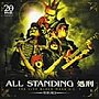  聖飢魔II/ALL STANDING処刑でDMMアフィリエイトツール