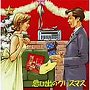  思ひ出のクリスマスでDMMアフィリエイトツール