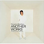 【クリックで詳細表示】Fukuyama Masaharu/Fukuyama Masaharu ANOTHER WORKS remixed by Piston Nishizawa