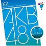 AKB48（チームK）/チームK 2nd Stage「青春ガールズ」