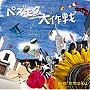  pe’zmoku/ペズモク大作戦でDMMアフィリエイトツール