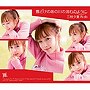  三枝夕夏 IN db/雪どけのあの川の流れのように（初回限定盤）（DVD付）でDMMアフィリエイトツール