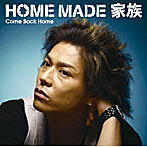 【クリックで詳細表示】HOME MADE 家族/ Come Back Home