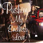 【クリックで詳細表示】PUSHIM/My Endless Love