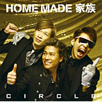 【クリックで詳細表示】HOME MADE 家族/CIRCLE