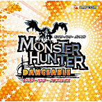 【クリックで詳細表示】「モンスターハンター」ダンサブル～モンスターハンター・クラブミックス
