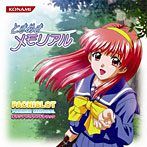 �ѥ����� �Ȥ��᤭���ꥢ�� ORIGINAL SOUNDTRACK
