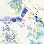  夢神殿/癒月でDMMアフィリエイトツール