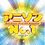 アニソンNo.1〜Vol.2〜