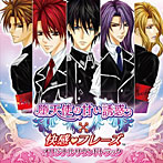 【クリックでお店のこの商品のページへ】「堕天使の甘い誘惑×快感フレーズ」オリジナルサウンドトラック