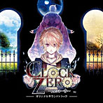 【クリックで詳細表示】CLOCK ZERO～終焉の一秒～オリジナルサウンドトラック