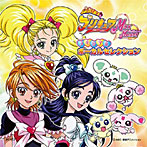 【クリックで詳細表示】ふたりはプリキュア Max Heart ☆ボーカルベスト☆