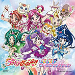 【クリックで詳細表示】Yes！プリキュア5GoGo！ ☆ボーカルベスト☆