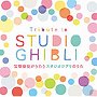 宝塚歌劇団/Tribute to STUDIO GHIBLI 宝塚娘役がうたうスタジオジブリのうた
