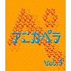 【クリックでお店のこの商品のページへ】アニカペラ VOL.4