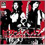 Pistol Valve/TREASURES〜世界が終わっても〜
