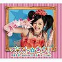  月島きらり starring 久住小春（モーニング娘。） きらりん☆レボリューション ベスト・アルバム（初回生産限定盤）（DVD付）でDMMアフィリエイトツール