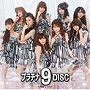  モーニング娘。/プラチナ 9 DISC（初回生産限定盤）（DVD付）でDMMアフィリエイトツール
