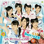 Berryz工房/4th 愛のなんちゃら指数(初回生産限定盤)(DVD付)